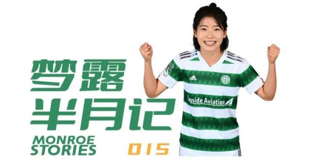 星空电竞-沈梦露分享国外过春节趣事 沉淀等待机会展露光芒